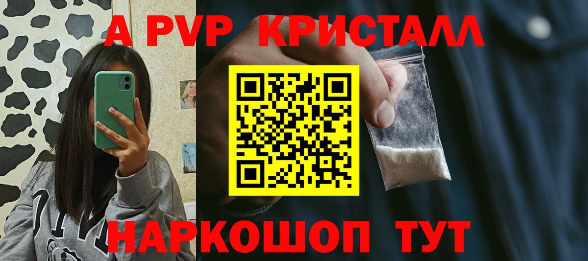 Alpha PVP СК КРИС Вичуга