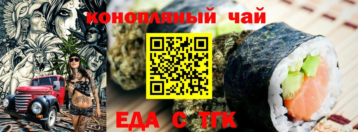 Cannafood конопля Вичуга