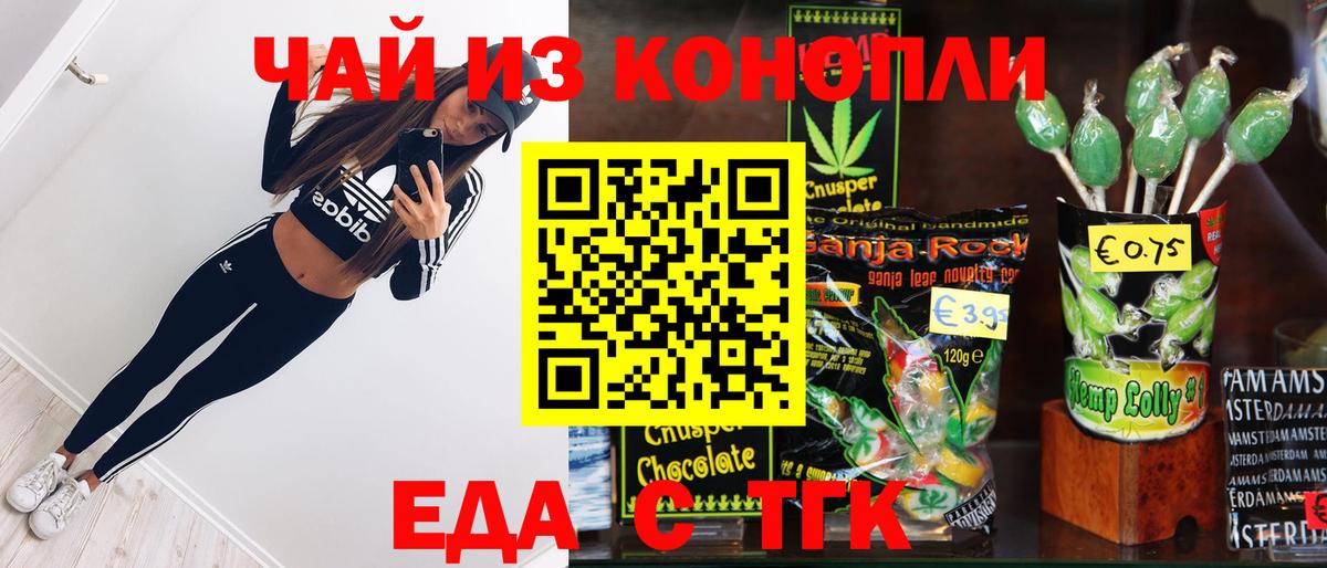 Вичуга  Cannafood конопля  Вход с VPN 