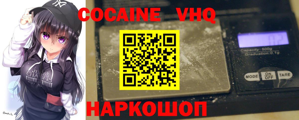 Вичуга  Cocaine Боливия  Вход с VPN 