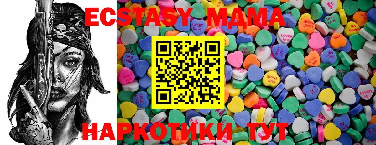 Ecstasy XTC Вичуга