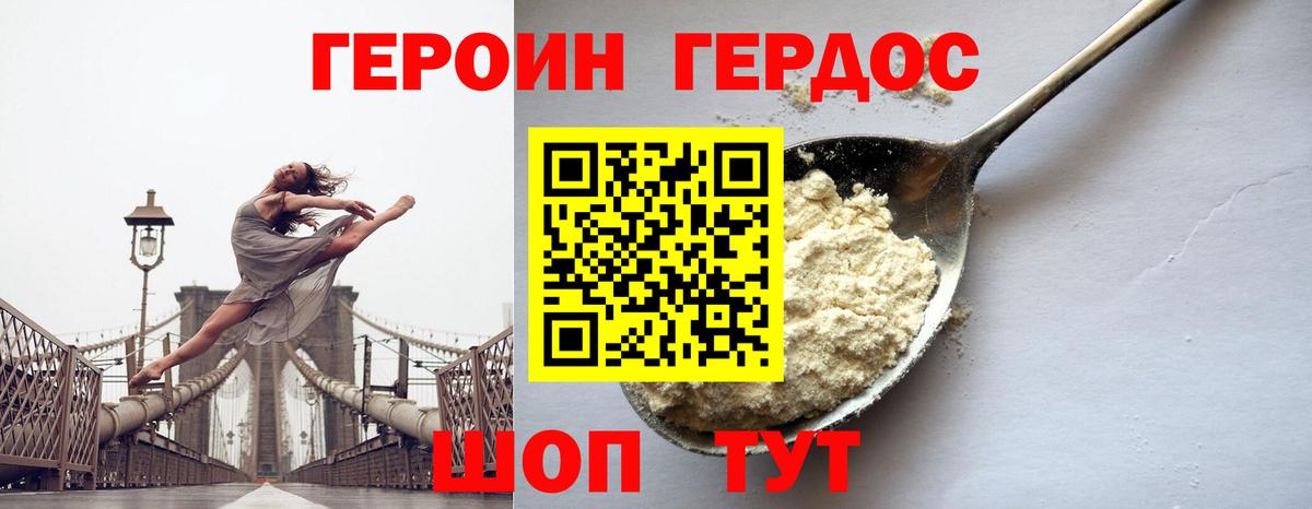 Вичуга  ГЕРОИН хмурый  Вход с VPN 