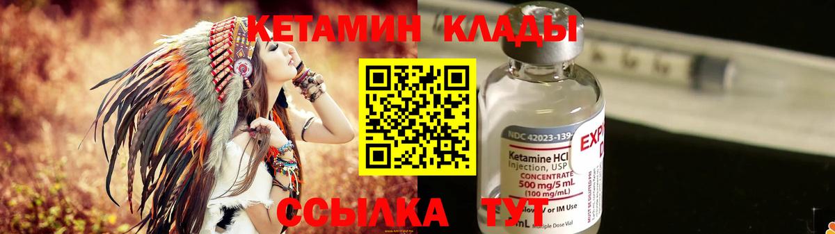 КЕТАМИН VHQ  Вход с VPN  КЕТАМИН VHQ  Вичуга 