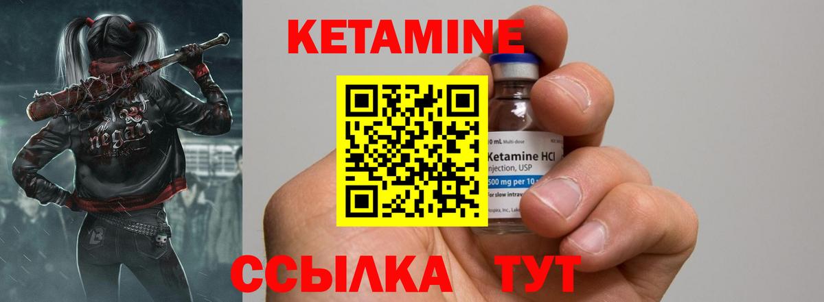 Кетамин VHQ Вичуга