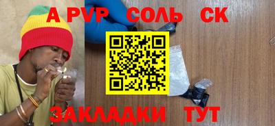 стафф Ливны