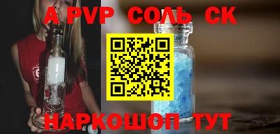 стафф Ливны