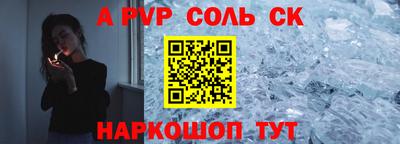 стафф Ливны