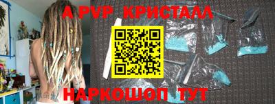 стафф Ливны