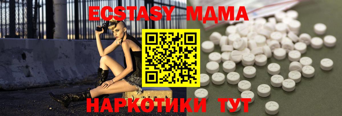 МДМА кристаллы Вичуга