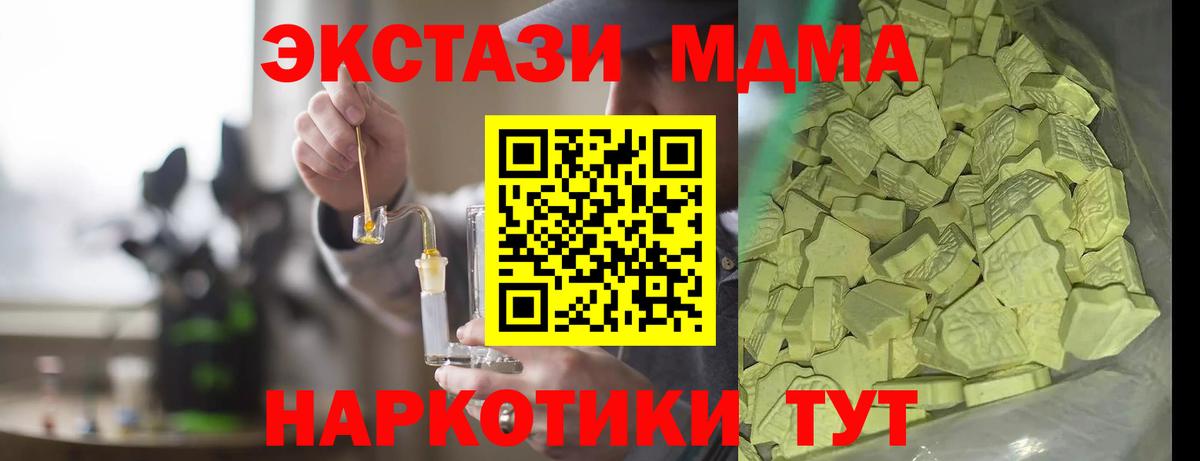 MDMA Molly  MDMA Molly  MDMA  Вичуга  Вход с VPN 