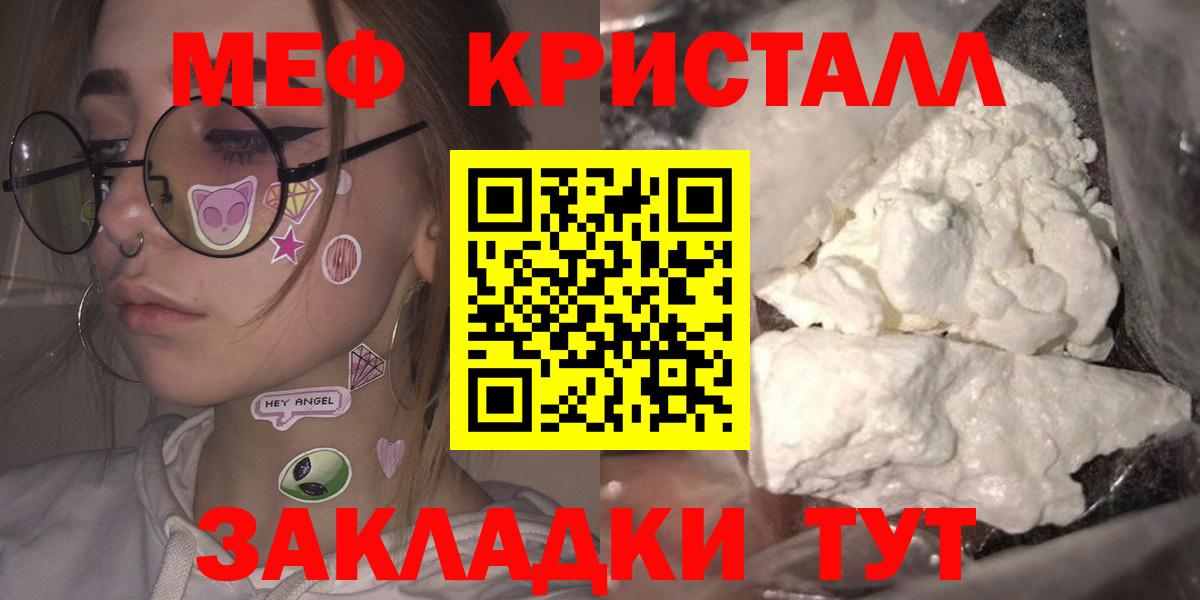 Меф мяу мяу мука Вичуга