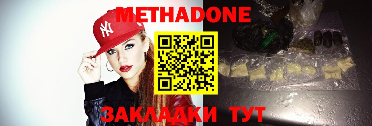 Вичуга  Метадон methadone  Вход с VPN 