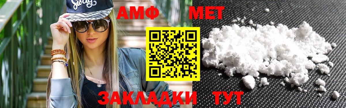 МЕТАМФЕТАМИН пудра  Вход с VPN  Вичуга 