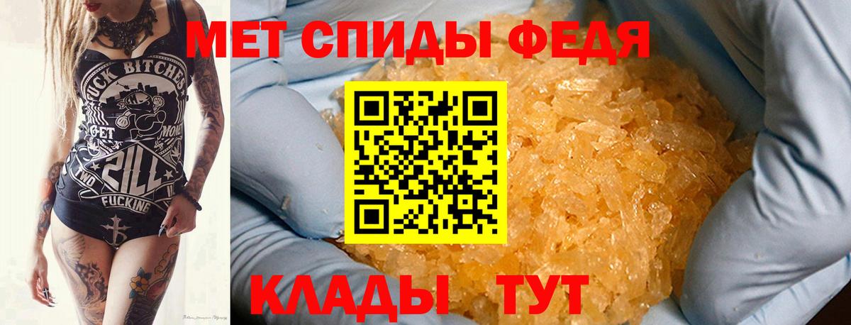 МЕТАМФЕТАМИН кристалл Вичуга