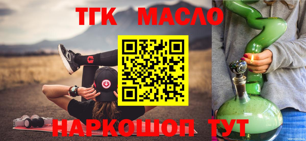 ТГК THC oil  Вход с VPN  цена   Вичуга 